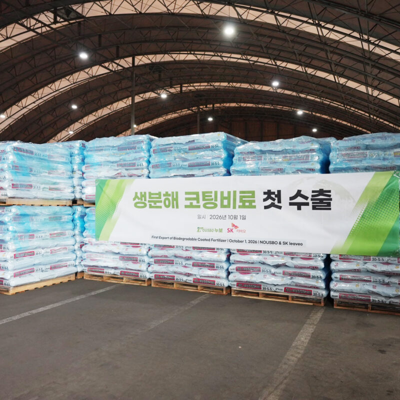 Nousbo Products Awaiting Shipment for Export to Vietnam